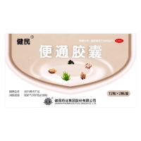 便通胶囊(健民)