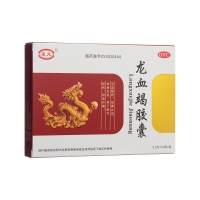 龙血竭胶囊(柬龙)