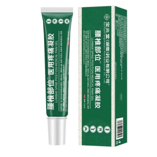 医用疼痛凝胶(腰椎部位)(匠心济民)