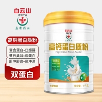 高钙蛋白质粉(白云山)