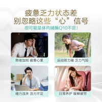 辅酶Q10维生素E软胶囊(汤臣倍健)