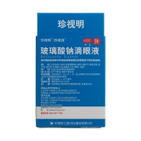 玻璃酸钠滴眼液(珍视明)