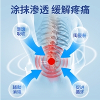 医用疼痛凝胶(特一)