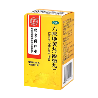 六味地黄丸(浓缩丸)(北京同仁堂)