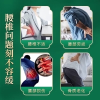 医用疼痛凝胶(腰椎部位)(匠心济民)