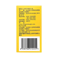 六味地黄丸(浓缩丸)(北京同仁堂)