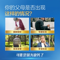 钙维生素D维生素K软胶囊(汤臣倍健)