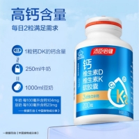 钙维生素D维生素K软胶囊(汤臣倍健)
