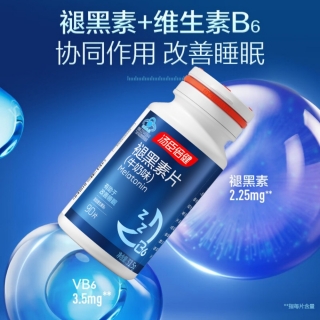 星好伴褪黑素片(牛奶味)(汤臣倍健)