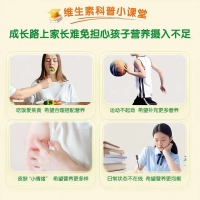 多种维生素咀嚼片(11-17岁)(汤臣倍健)
