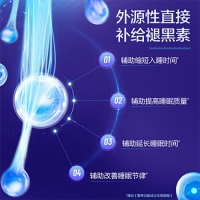 褪黑素片(汤臣倍健)