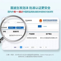 米诺地尔泡沫剂(蔓迪)