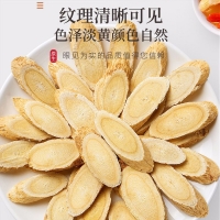 黄芪(福东海)