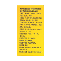 六味地黄丸(浓缩丸)(北京同仁堂)