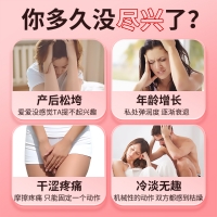 紧潮护理液(交悦)