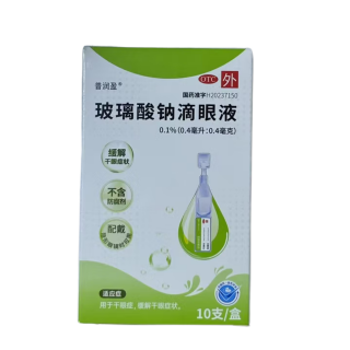 玻璃酸钠滴眼液(普润盈)