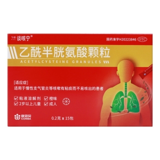 乙酰半胱氨酸颗粒(谈咳宁)