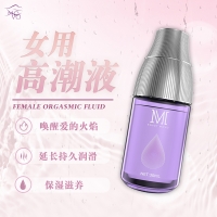 女性潮紧快感精华(MOVO)