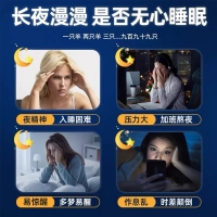 晚安超人牌褪黑素胶囊(仁和)