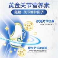 益节氨糖钙片(MoveFree)