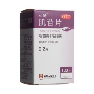 肌苷片(仙酐)