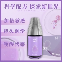 女性潮紧快感精华(MOVO)