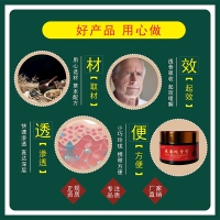 百康消痛膏(藏药蛇骨膏)