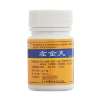 左金丸(黄连之乡)