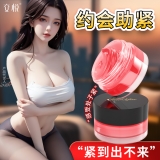 紧潮护理液(交悦)