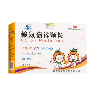赖氨葡锌颗粒(精微修合)