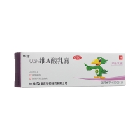 维A酸乳膏(迪维)
