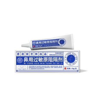 鼻用过敏原阻隔剂(宝芝林)