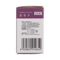 肌苷片(仙酐)