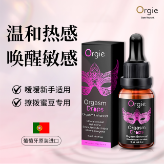 Orgie傲感女性快感增强液