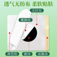 艾草三伏贴(南京同仁堂)