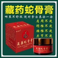 百康消痛膏(藏药蛇骨膏)