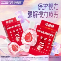 四味珍层冰硼滴眼液(珍视明)