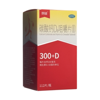 碳酸钙D3咀嚼片(Ⅱ)(朗迪)