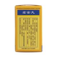 左金丸(黄连之乡)