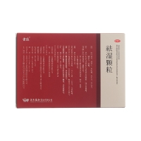 祛湿颗粒(云植)