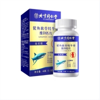 鲨鱼软骨牦牛骨维D钙片(北京同仁堂)(金装版)