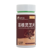 葛根灵芝片(李时珍/祖医世家)
