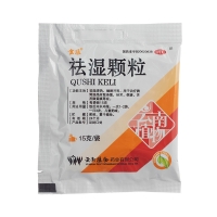 祛湿颗粒(云植)