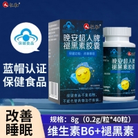 晚安超人牌褪黑素胶囊(仁和)