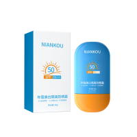 年蔻NIANKOU美白隔离防晒霜