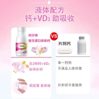 钙尔奇钙维生素D软胶囊