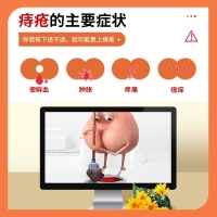 医用痔疮凝胶(康速达)