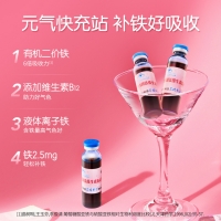 朴雪牌铁维生素B12口服液(哈药六)
