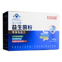 益生菌粉(白云山)