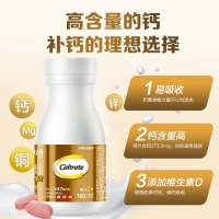 多种矿物质维生素D片(金钙尔奇)